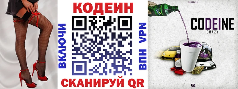 где можно купить   Ковдор  площадка состав  Codein Purple Drank 